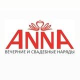 Анна Вечер
