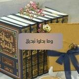 📖- - وما بدلوا تبديلا - - 📖