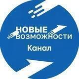 "Новые Возможности" - Канал Мероприятий