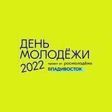 26 ИЮНЯ - ДЕНЬ МОЛОДЕЖИ | НАБЕРЕЖНАЯ ЦЕСАРЕВИЧА
