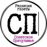 Советское Причулымье|Назарово и Назаровский район