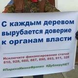 Сохраним Пирогово