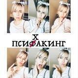Анастасия Быкова