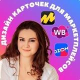 ПРОДАЮЩАЯ ИНФОГРАФИКА ДЛЯ МАРКЕТПЛЕЙСОВ