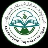 أكاديمية تاج الوقار الإلكترونية