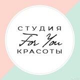 For You салон красоты на Лыжном8/1 СПб