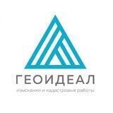 Геоидеал