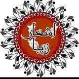 ❣اشــــعــــارزیــــبــــا❣.