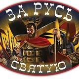 Патриот России