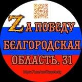 Zа Победу