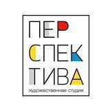 Художественная студия «Перспектива»