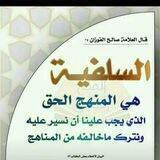 الفوائد والفرائد العلمية