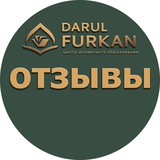 Отзывы учеников школы "Даруль фуркан"