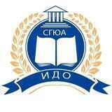 Институт дополнительного образования СГЮА