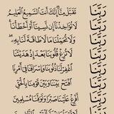 المصحف🤍