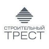 Строительный трест