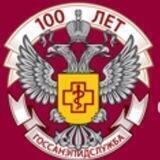 Роспотребнадзор Тверь