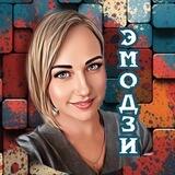 Анимированные эмодзи ❗Emoji❗Алфавит