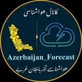 ☂هواشناسی آذربایجان‌غربی☂