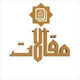 مقالات