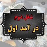 کار در منزل با گوشی