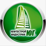 Строительная компания ООО "Нефтестройиндустрия-Юг"