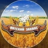 Вятский ЗаКвас