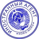 Нордический, за СССР