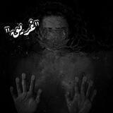 غريق.