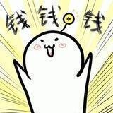 钱钱 Money