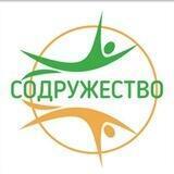 АНО ГИ "Содружество"