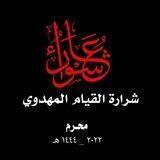 رحل‌‏هہ آلى آلمـهہ‌‏ديـﮯ♥