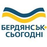 БердянсЬк Сьогодні/Бердянск Сейчас