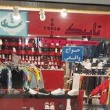 فروشگاه تاپیک