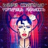 Осознанные сновидения