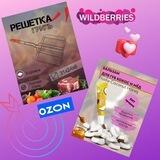 Инфографика для маркетплейсов Wildberries /OZON