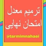 همایش کنکور | سالیانه 1403