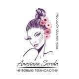🌺МЕЗОНИТИ!🌺 Косметолог Ростов-на-дону и Ростовская область!🌺 8-918-507-1102