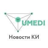 Юмеди Клинические исследования Новости