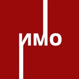 ИМО ПГУ