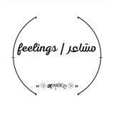 مشاعر | feelings