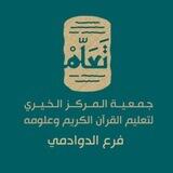 متشابهات القرآن