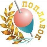 Загородный клуб "Поплавок"