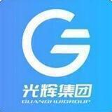 光辉集团官方直聘频道