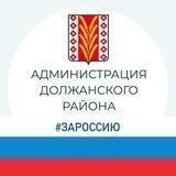 Администрация Должанского района