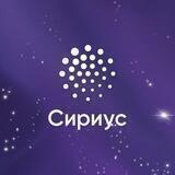 Образовательный центр «Сириус»