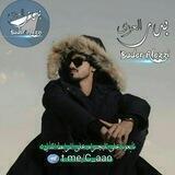 شيلات بدر العزي ️