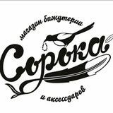 Украшения/Сумки Набережные Челны 💎👜