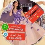 بغداد بيوتي للتسوق