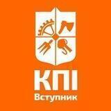 КПІ Вступник чат